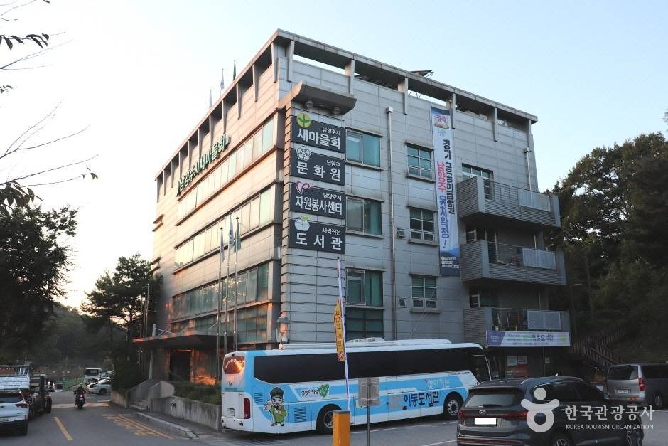 남양주문화원 여행 추천 - 메고지고
