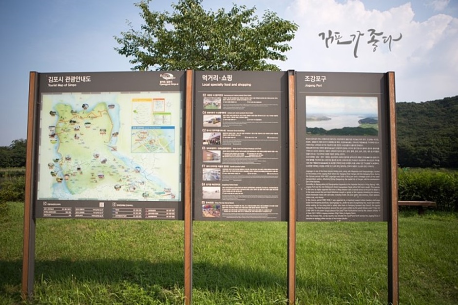 조강저수지 여행 추천 - 메고지고