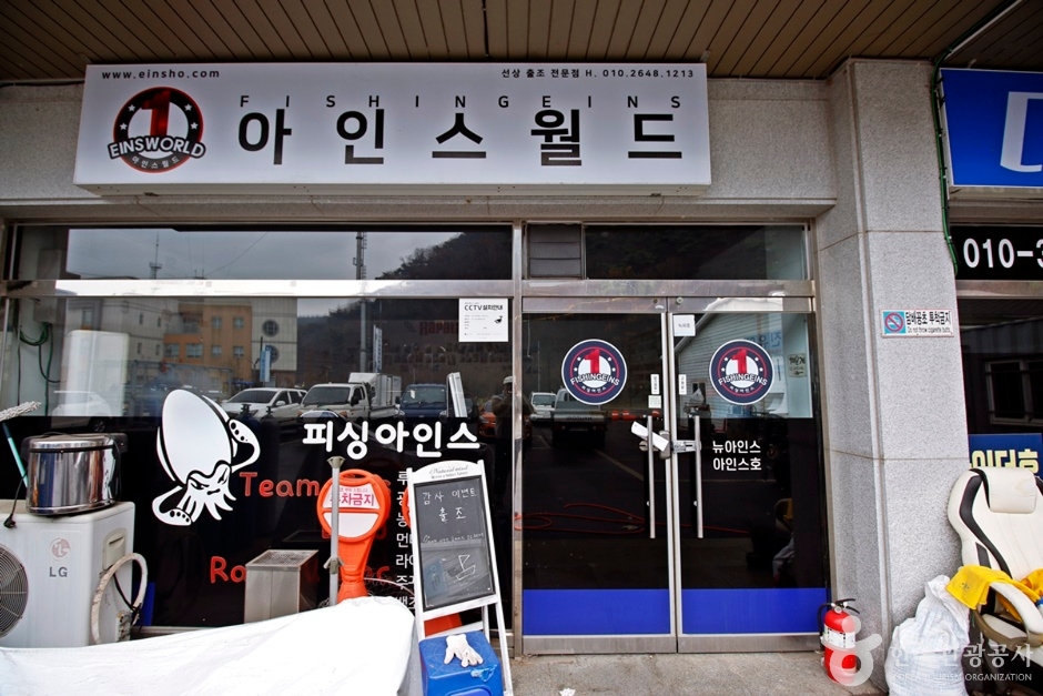 대천항 아인스월드 여행 추천 - 메고지고
