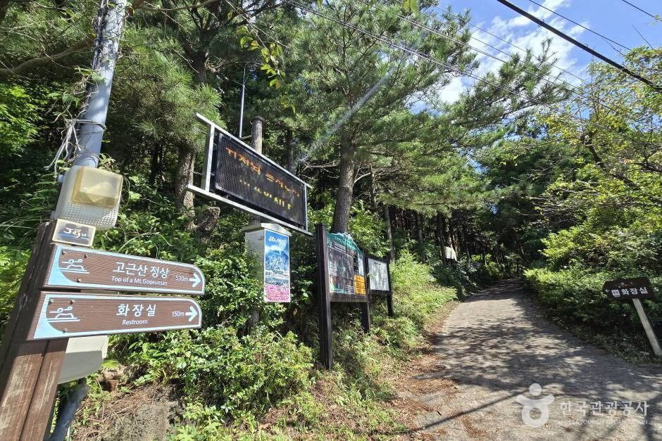 고근산 여행 추천 - 메고지고