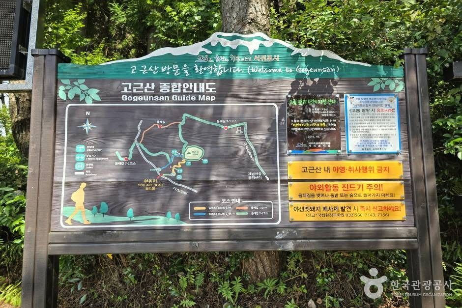 고근산 여행 추천 - 메고지고