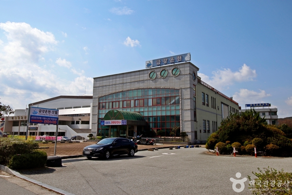 금강온천 여행 추천 - 메고지고