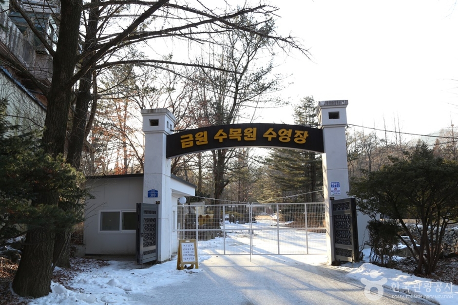 금원수목원수영장 여행 추천 - 메고지고