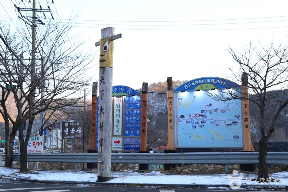 은고개 여행 추천 - 메고지고 은고개 여행 추천 - 메고지고