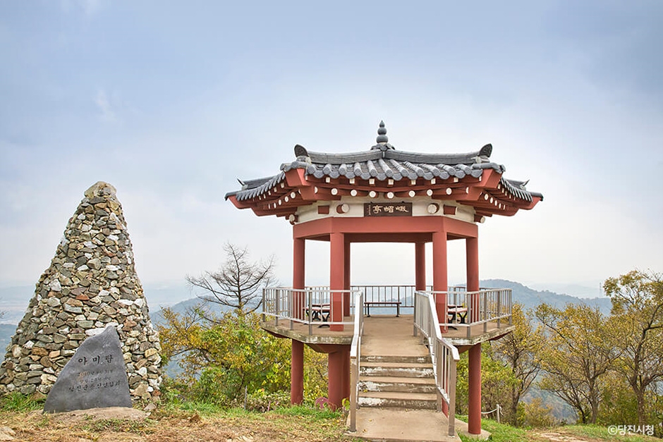 아미산(당진) 여행 추천 - 메고지고