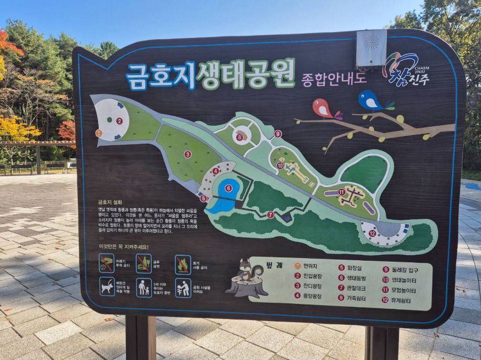 금호지 여행 추천 - 메고지고 금호지 여행 추천 - 메고지고