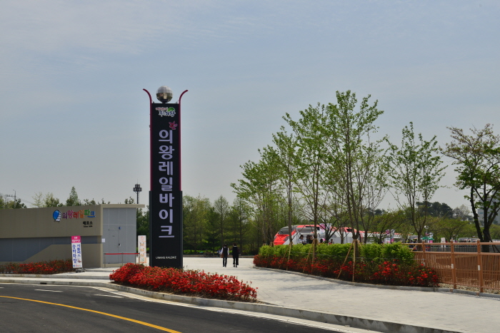 의왕레일파크 여행 추천 - 메고지고 의왕레일파크 여행 추천 - 메고지고