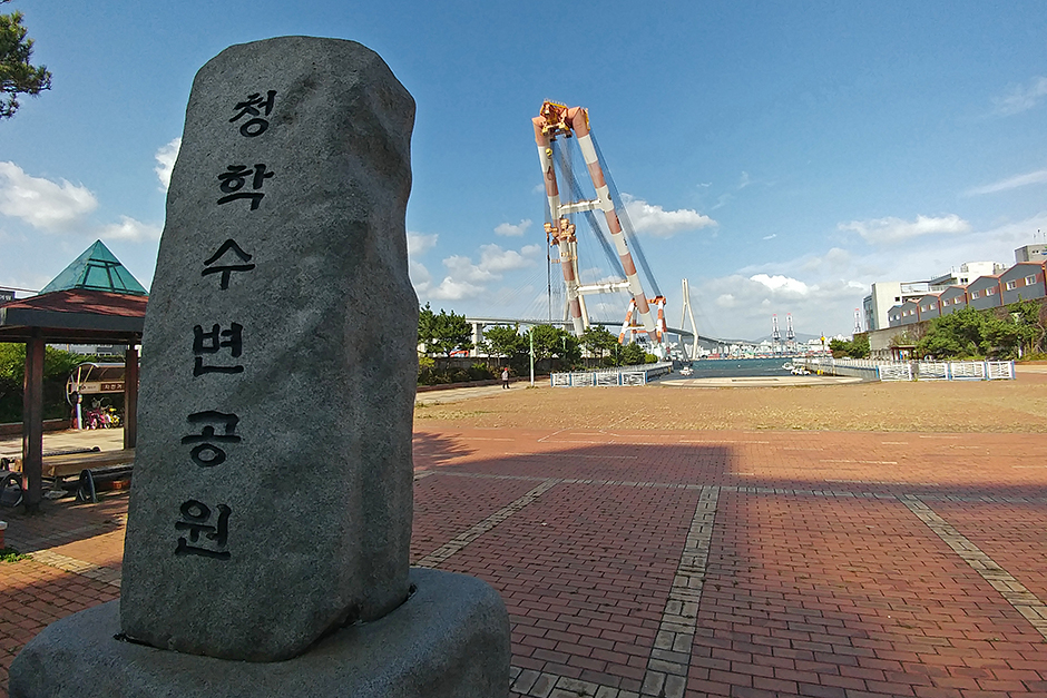 청학수변공원 여행 추천 - 메고지고