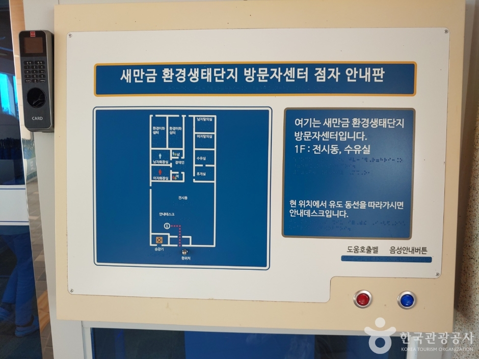 새만금환경생태단지 여행 추천 - 메고지고 새만금환경생태단지 여행 추천 - 메고지고