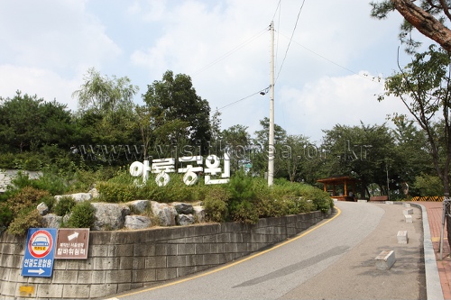 와룡공원 여행 추천 - 메고지고