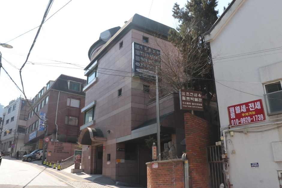 초전섬유·퀼트박물관 여행 추천 - 메고지고 초전섬유·퀼트박물관 여행 추천 - 메고지고