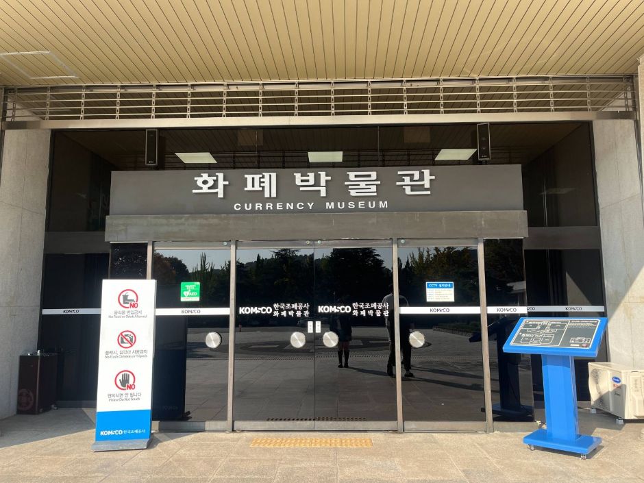 화폐박물관 여행 추천 - 메고지고 화폐박물관 여행 추천 - 메고지고