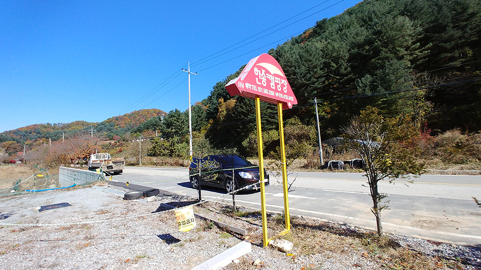 한송오토캠핑장 여행 추천 - 메고지고
