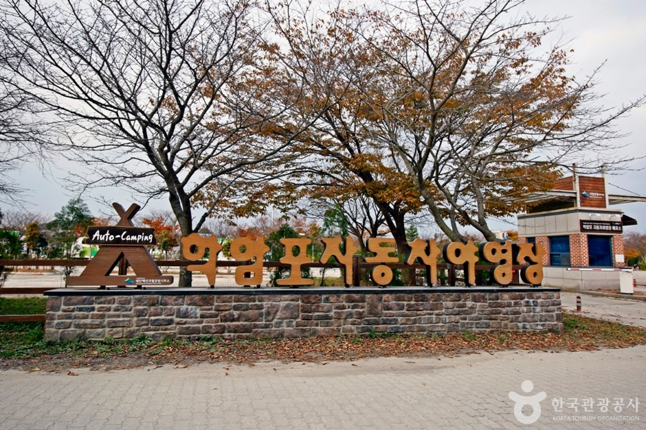 학암포 오토캠핑장 여행 추천 - 메고지고 학암포 오토캠핑장 여행 추천 - 메고지고