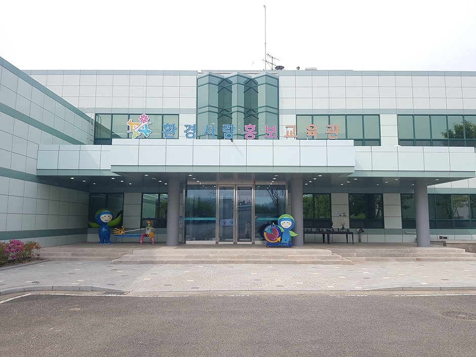 대구 환경사랑홍보교육관 여행 추천 - 메고지고 대구 환경사랑홍보교육관 여행 추천 - 메고지고