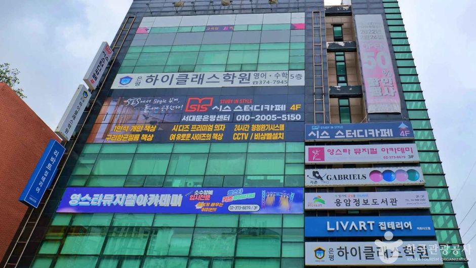 응암정보도서관 여행 추천 - 메고지고