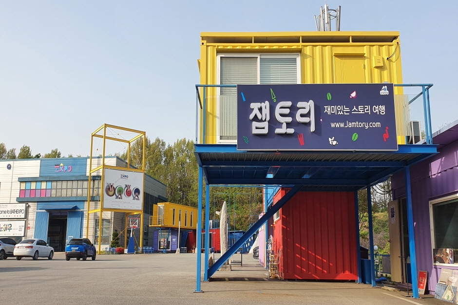 잼토리 JAMTORY 여행 추천 - 메고지고