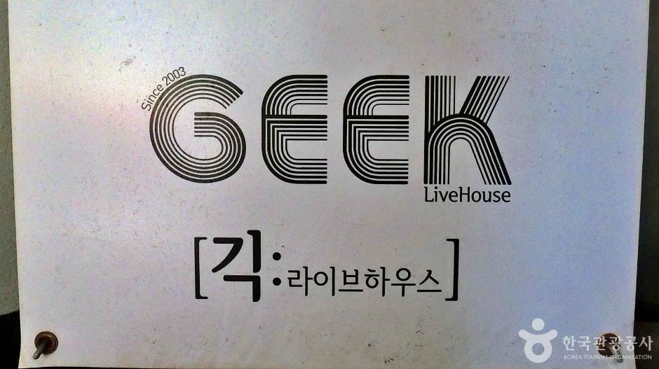 긱 라이브하우스 여행 추천 - 메고지고