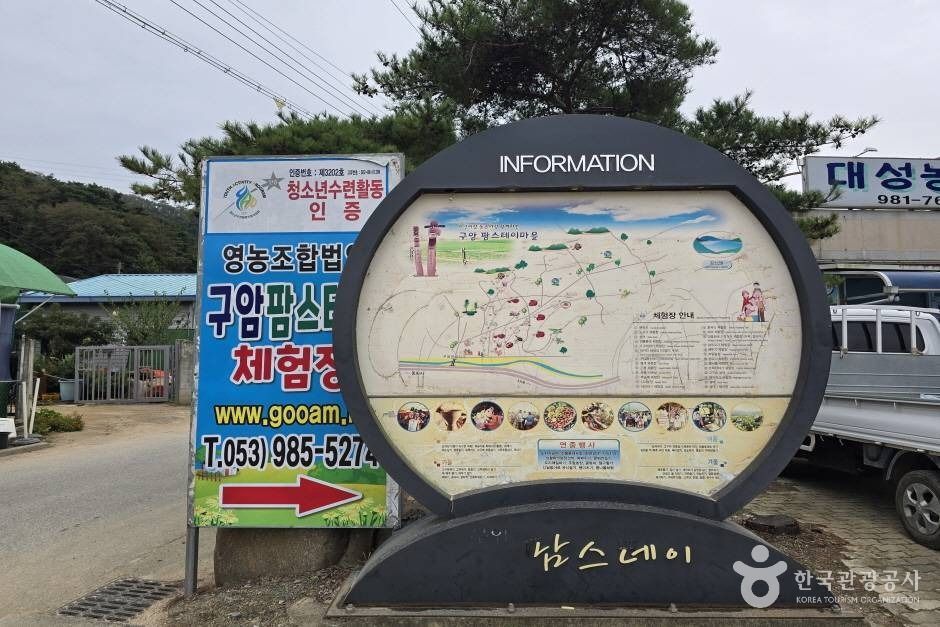 [대구올레 팔공산 5코스] 구암마을 가는 길 여행 추천 - 메고지고