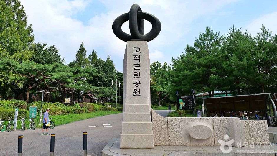 고척근린공원 여행 추천 - 메고지고 고척근린공원 여행 추천 - 메고지고