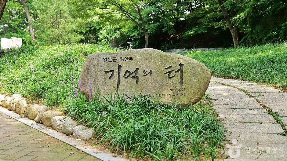 기억의 터(일본군 위안부) 여행 추천 - 메고지고 기억의 터(일본군 위안부) 여행 추천 - 메고지고