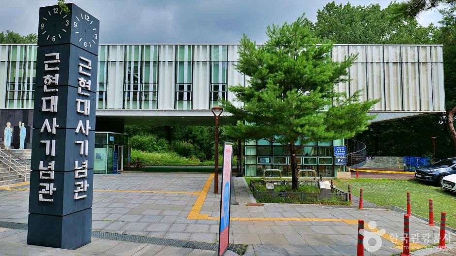 근현대사기념관 여행 추천 - 메고지고 근현대사기념관 여행 추천 - 메고지고