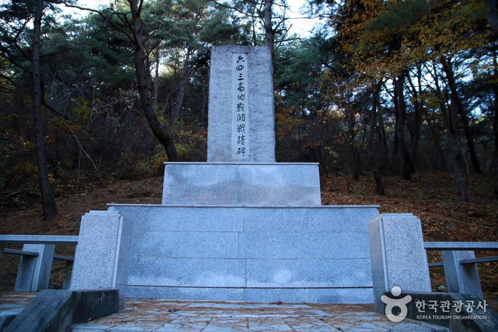 643고지전투전적비 여행 추천 - 메고지고 643고지전투전적비 여행 추천 - 메고지고