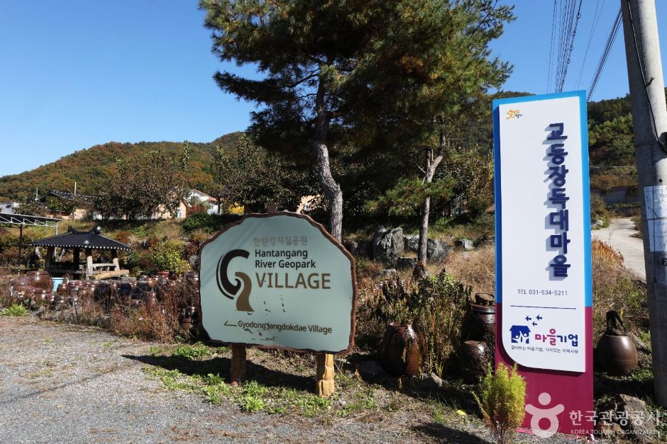 교동 장독대마을 여행 추천 - 메고지고 교동 장독대마을 여행 추천 - 메고지고