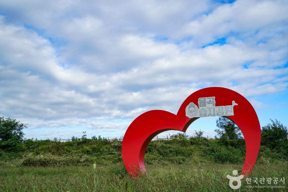 파주 율곡습지공원 여행 추천 - 메고지고 파주 율곡습지공원 여행 추천 - 메고지고