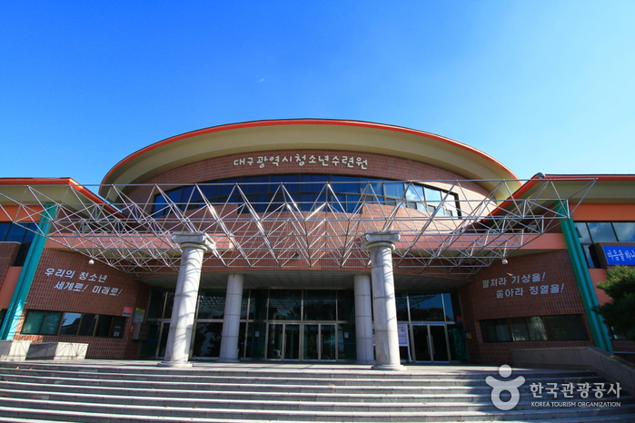 대구광역시청소년수련원 여행 추천 - 메고지고 대구광역시청소년수련원 여행 추천 - 메고지고