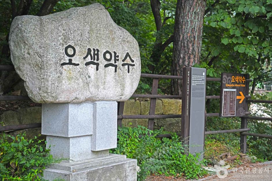 오색약수터 여행 추천 - 메고지고 오색약수터 여행 추천 - 메고지고