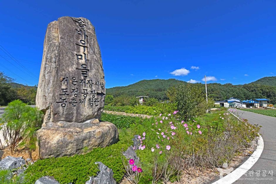 춘천 솔바우마을 여행 추천 - 메고지고 춘천 솔바우마을 여행 추천 - 메고지고
