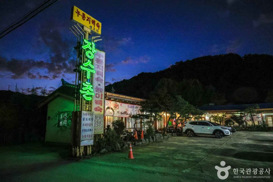 고기동 오리촌 여행 추천 - 메고지고 고기동 오리촌 여행 추천 - 메고지고