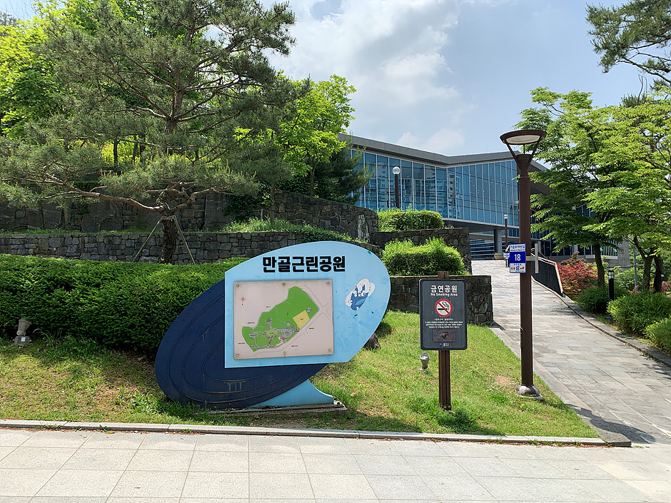 만골근린공원 여행 추천 - 메고지고