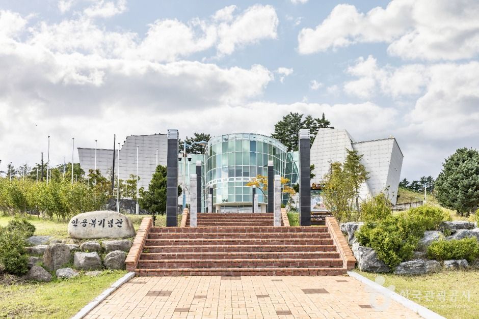 안용복기념관 여행 추천 - 메고지고