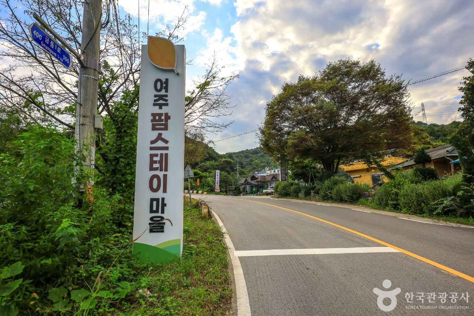 여주 팜스테이마을 여행 추천 - 메고지고 여주 팜스테이마을 여행 추천 - 메고지고
