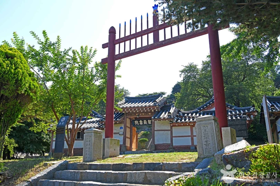 성암서원 여행 추천 - 메고지고 성암서원 여행 추천 - 메고지고