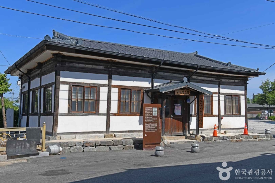 강경역사문화안내소(구 강경노동조합) 여행 추천 - 메고지고 강경역사문화안내소(구 강경노동조합) 여행 추천 - 메고지고