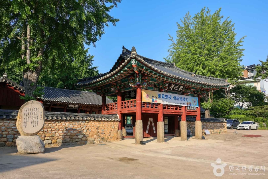 동래향교 여행 추천 - 메고지고 동래향교 여행 추천 - 메고지고