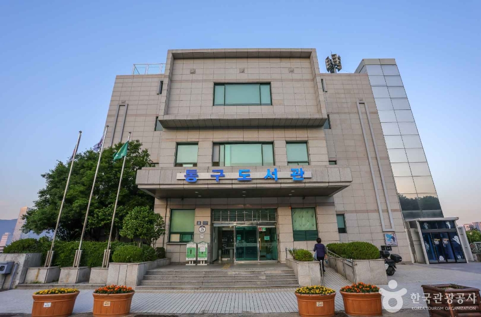 부산 동구도서관 여행 추천 - 메고지고