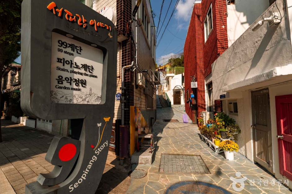서피랑 마을 여행 추천 - 메고지고