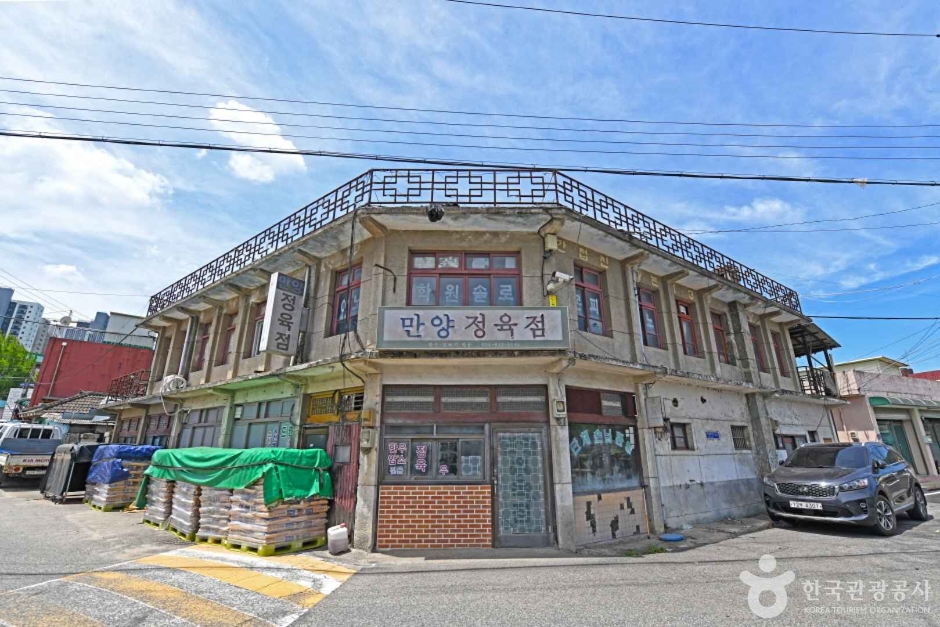 만양정육점 여행 추천 - 메고지고