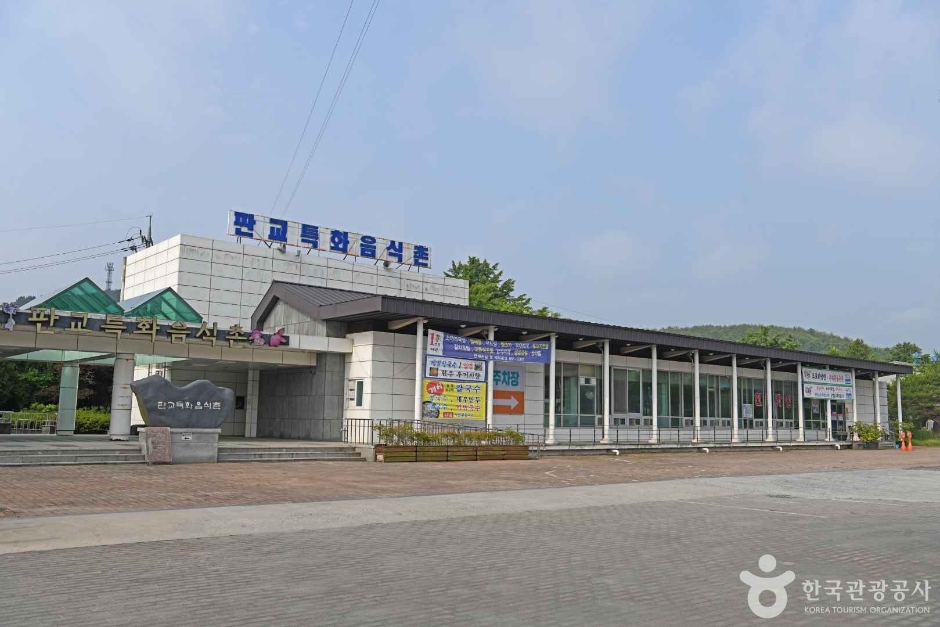 판교 시간이멈춘마을 여행 추천 - 메고지고 판교 시간이멈춘마을 여행 추천 - 메고지고