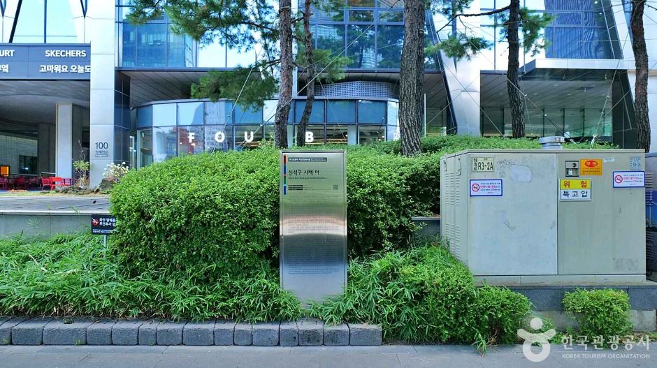 신석구 사택 터 여행 추천 - 메고지고 신석구 사택 터 여행 추천 - 메고지고