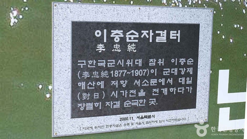이충순 자결 터 여행 추천 - 메고지고