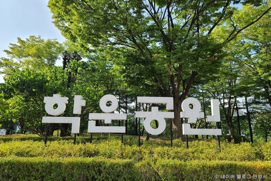 학운공원 여행 추천 - 메고지고 학운공원 여행 추천 - 메고지고