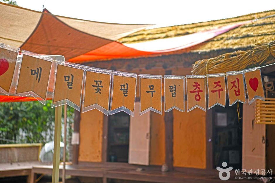 충주집 (이효석문화관) 여행 추천 - 메고지고 충주집 (이효석문화관) 여행 추천 - 메고지고
