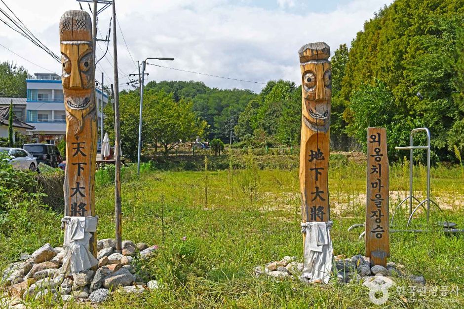 외옹치마을 여행 추천 - 메고지고 외옹치마을 여행 추천 - 메고지고