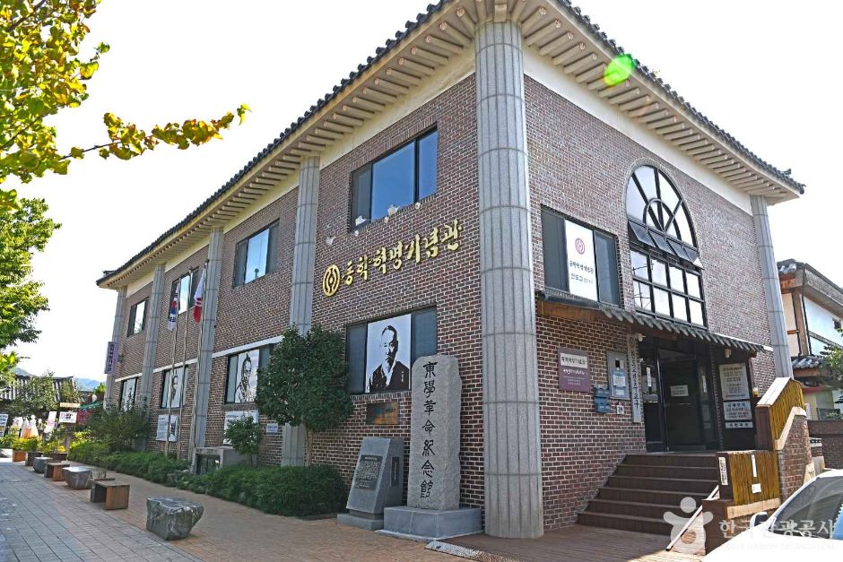 동학혁명기념관 여행 추천 - 메고지고 동학혁명기념관 여행 추천 - 메고지고