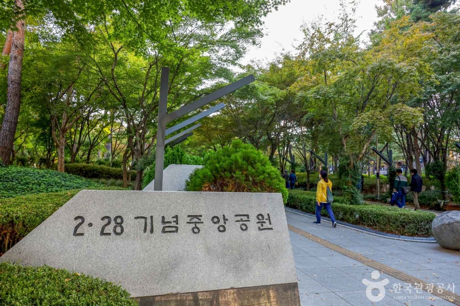 2·28 기념중앙공원 여행 추천 - 메고지고 2·28 기념중앙공원 여행 추천 - 메고지고